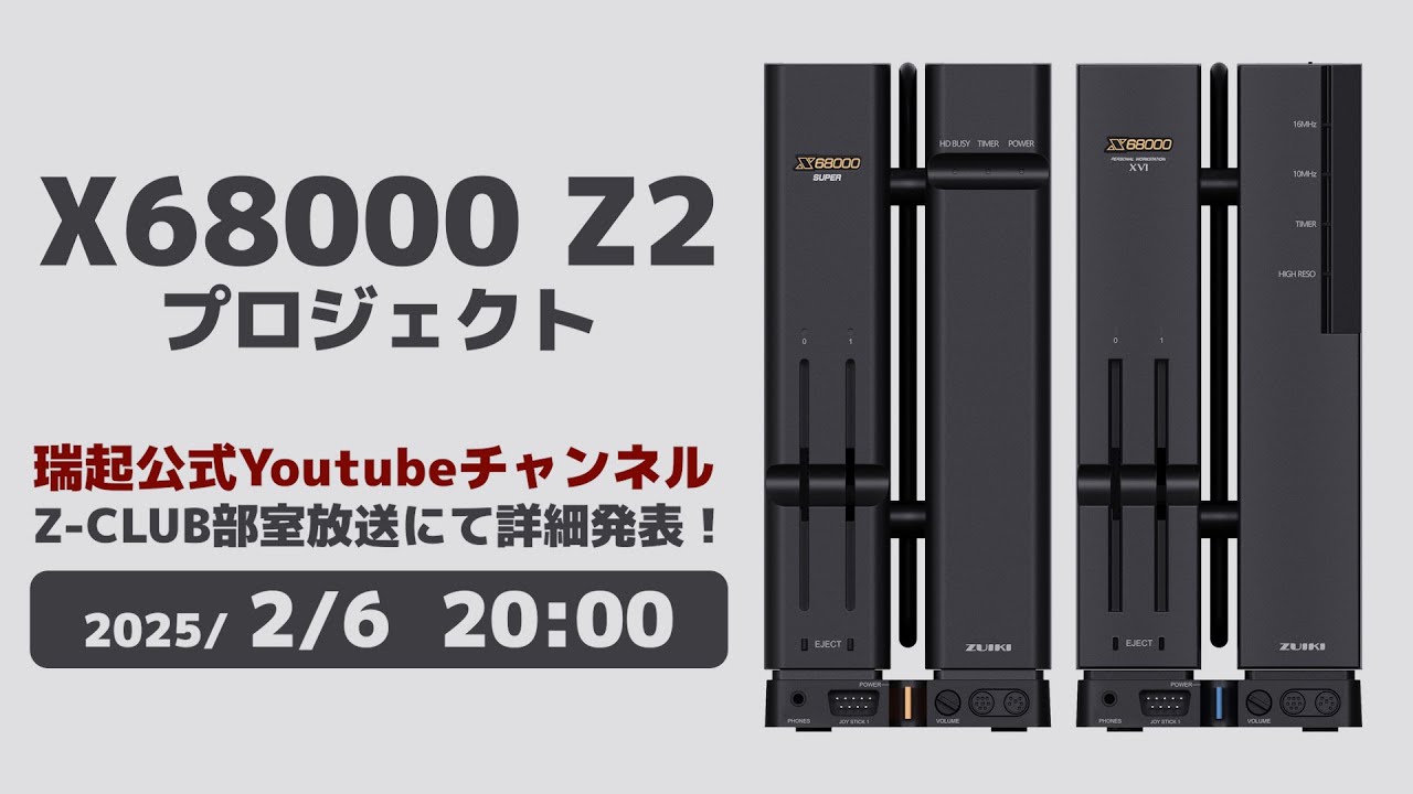 X68000 Z2 Project Teaser - YouTube